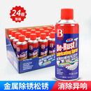 保赐利整箱除锈剂 螺丝螺栓松动剂润滑剂金属清洗去锈强力去除铁锈