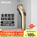 飞利浦电动理发器成人儿童电推剪家用剃头电推子全家适用 生日礼物送男生男友老公父亲 QC5131/15
