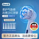 欧乐B德国进口成人电动牙刷头原装iO系列 8支美白*2+护龈*2+深洁*4(白）口腔护理牙龈呵护【正品刷头】