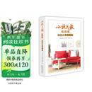 小说月报原创版2024年精品集