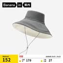 蕉内凉皮303UV女士防晒渔夫帽遮阳大帽檐户外防紫外线