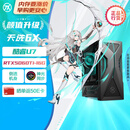 华硕天选6X 16L台式机游戏主机台式电脑（酷睿U7-265KF RTX5060Ti-8GB显卡 32G DDR5 1TB SSD）