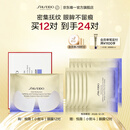 资生堂（SHISEIDO）悦薇智感紧塑焕白眼膜12对 提拉紧致抗皱淡纹 生日礼物礼盒