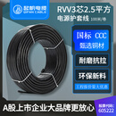 起帆电线电缆RVV-300/500V-3*2.5 护套线 黑色 100米