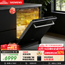 西门子（SIEMENS）【双一级认证超省水省电】150升以上容积晶蕾烘存黑魔镜洗碗机嵌入式 SJ65ZX00MC(送黑玻璃门板）