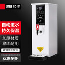 苏勒全自动步进式开水机吧台机电热水器奶茶店设备 25L  60L/H 单次出开水8L开水 白色