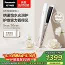 松下（Panasonic）纳诺怡膜发棒2.0直板夹卷直防烫发棒男士夹板短发送女生生日礼物女朋友EH-HN10