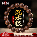 玉海云瑶印度迈索尔老山檀手串男士高端黑肉沉水级横纹檀香木质女手链12mm