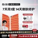 极萌【张予曦同款】快至当日达折叠屏大排灯光子嫩肤焕白美白美容仪礼盒抑黑面罩送妈妈送女士生日礼物