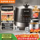 苏泊尔（SUPOR）0涂层球釜电压力锅5L双胆全自动智能预约 触控SY-50YC5011Q电饭煲高压锅4-6人上盖批次随机发货