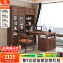 小木窝实木书桌书架一体办公桌胡桃木学习桌转角书柜套装组合书房家具 书桌+左书架 规格