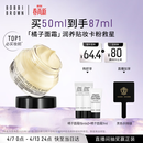 芭比波朗妆前柔润底霜橘子面霜保湿隔离妆前乳50ml生日礼物