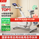 麦瑞克（MERACH）动感单车自发电家用智能调阻运动健身器材室内静音自行车 绝影ONE 健身优选-自发电-全智能调阻