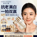 雅诗兰黛美白胶原水乳（胶原水200ml+白胶原乳100ml)护肤品套装生日礼物