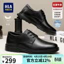 海澜之家HLA皮鞋男款英伦头层牛皮鞋子男士正装商务休闲鞋 T342黑色42