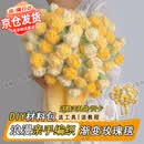 礼莎梦幻渐变玫瑰花毯diy手工编织生日礼物送女友毛线花束毯子材料包 奶油黄玫瑰毯子【大号材料包可织110-120cm左右】