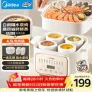 美的（Midea）电炖锅炖汤盅炖盅蒸锅隔水炖家用全自动煲汤炖汤锅陶瓷燕窝4.5L蒸炖一体多功能锅3-4人MD-DZE2552
