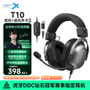 西伯利亚（XIBERIA）T10【左梓轩小叮当同款】有线游戏耳机头戴式电竞专用四腔体战术耳机玄墨黑 三角洲 JDG伞兵推荐