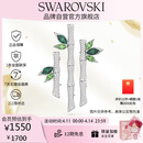 施华洛世奇（SWAROVSKI）Dellium竹子造型 胸针饰品配件生日礼物女女 5645368