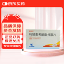 [赛可平] 吗替麦考酚酯分散片0.25g*40片/盒