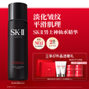 SK-II男士神仙水230ml精华液爽肤水sk2护肤品套装礼盒化妆品生日礼物