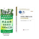 中国量子物质与应用2035发展战略  国家“十四五”重大出版工程  2023中关村论坛开幕十大科技成果