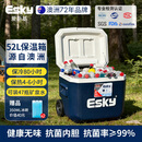 爱斯基（ESKY）车载保温箱户外冷藏箱大容量商用摆摊食品保热箱露营野餐冻箱52L