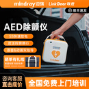 迈瑞AED除颤仪半自动体外除颤器企业体育馆家用车载AEDLikeMed除颤仪 BeneHeart H2A【性价比首选】