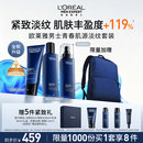 欧莱雅男士护肤品抗皱紧致三件套装青春肌源洗面奶水乳保湿补水礼物礼盒