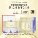 资生堂（SHISEIDO）悦薇智感紧塑焕白眼膜12对 提拉紧致抗皱淡纹 生日礼物礼盒