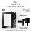 NARS【官方正品】定妆大白饼10g粉饼散粉蜜粉不卡粉生日礼物