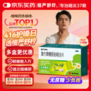 慢严舒柠复方青橄榄利咽含片0.5g*60片咽干咽部灼热喉咙痒干咳异物感嗓子疼治喉咙痛的药 急性扁桃体炎 咽喉肿痛咽炎 流感 甲流 京东大药房