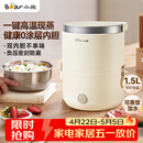 小熊（Bear）电热饭盒 加热饭盒 保温饭盒可加热 便携式蒸煮热饭神器办公室1.5L双层不锈钢内胆多功能DFH-C15D2