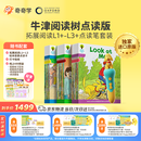 奇奇学【40周年重磅上新】牛津树分级阅读校园版 拓展阅读自然拼读1+-9系列   童老师讲故事 全套原版教材英语分级阅读绘本读物幼小衔接英文自然拼读幼儿故事书籍套装礼物  含点读笔 拓展阅读系列L1+
