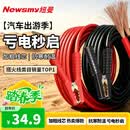 纽曼【销量TOP1】汽车搭电线搭火线3米过江龙带夹子汽车应急电源