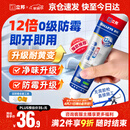 立邦犀利长效防霉密封胶12倍玻璃胶厨卫台盆马桶防水 白色150ml