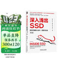 深入浅出SSD：固态存储核心技术、原理与实战 第2版