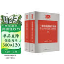 2025年一级注册结构工程师专业考试复习教程（上、下册）  施岚青