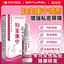 BATUREL妇洁康宁喷雾剂霉菌性滴虫性阴道炎外阴炎外阴湿|疹瘙痒杀清洁液