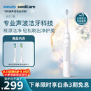 飞利浦（PHILIPS）声波电动牙刷钻石3系 5倍洁齿5种模式 刷头*2【亮白+洁净】生日礼物 送男生女友HX5181/01  白