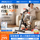 爱戈尔家用上下肢锻炼器材 老年人中风偏瘫脑梗康复训练脚踏车器材走路 A116-4合1拉绳款【全面升级/多功能全方位】 中老年人专用【送长辈健康礼】