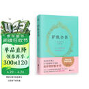 护肤全书（全新修订版）明星爆款 护肤 养颜