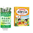 2026斗半匠 看图写话 一年级下册 小学语文看图说话写话专项训练 写作方法技巧入门作文素材积累小学生练习本