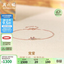 周六福钻石手链女宠爱18k金手链生日礼物送女友W0712283 16+3cm