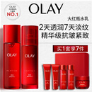 玉兰油（OLAY）大红瓶水乳液保湿抗皱紧致化妆品护肤品套装礼盒生日礼物送女生