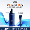 欧莱雅男士青春肌源精华液50ml玻色因紧致抗皱补水保湿护肤品礼物