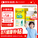 迪巧儿童钙片60粒青少年钙片儿童3-4-6-13-15-17岁补钙碳酸钙d3咀嚼片含维生素d3美国进口非液体钙