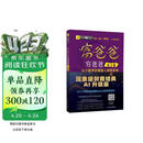 富爸爸穷爸爸青少版AI财商 成长励志 穷爸爸富爸爸 正版 青少年 理财 AI理财 罗伯特清崎 人工智能 学会利用零花钱 从小建立财商意识 投资理财 财商启蒙 亲子家教 被动收入 现金流