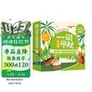 一阅而起汉语分级阅读绘本：第七级 更新版（套装8册）幼小衔接 阅读启蒙 分级识字  随书附赠学习游戏素材寒假阅读寒假课外书课外寒假自主阅读假期读物省钱卡 