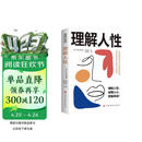 理解人性（现代自我心理学之父阿尔弗雷德·阿德勒作品 个体心理学的基本原理与实际应用）